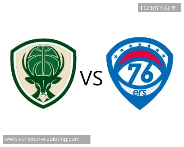 76人队与雄鹿队的战绩对比分析及未来展望