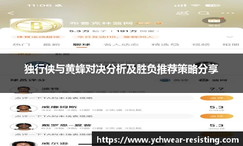 独行侠与黄蜂对决分析及胜负推荐策略分享
